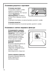Страница 16