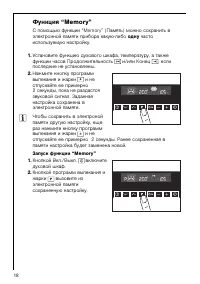 Страница 18