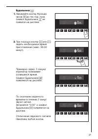 Страница 21