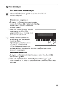 Страница 25