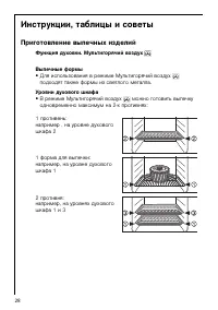 Страница 28