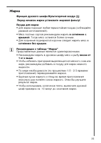 Страница 35