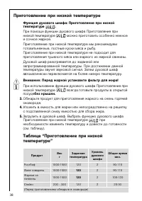 Страница 38