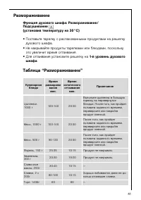 Страница 41