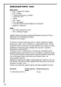 Страница 46