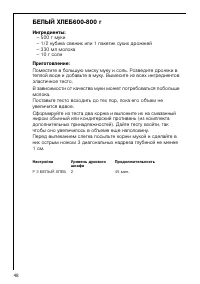 Страница 48