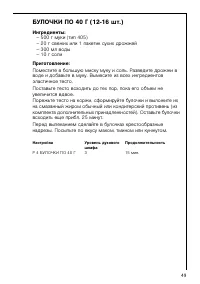 Страница 49