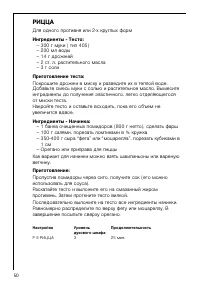 Страница 50