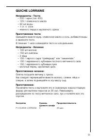 Страница 51