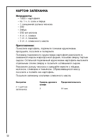 Страница 52