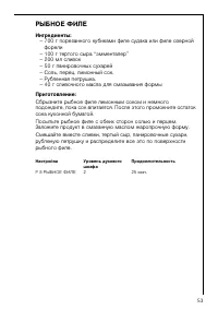 Страница 53