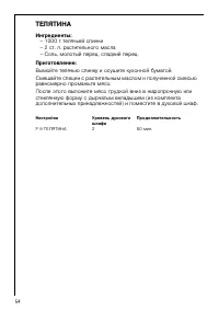 Страница 54
