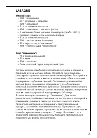Страница 55