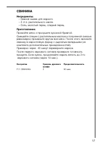 Страница 57