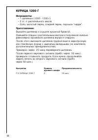 Страница 58