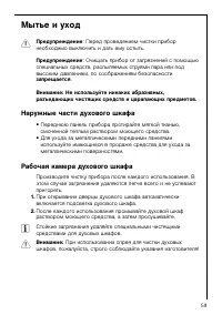 Страница 59