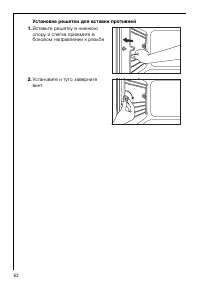 Страница 62