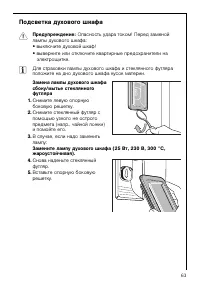 Страница 63