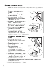 Страница 64