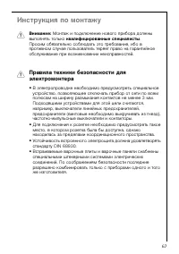 Страница 67