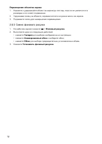Страница 12