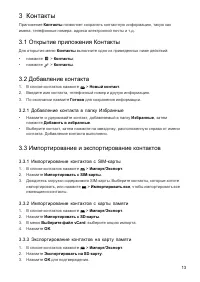 Страница 13