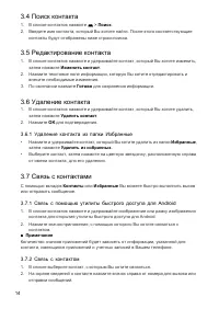 Страница 14