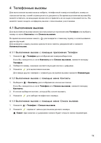 Страница 15