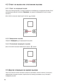 Страница 16