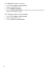 Страница 18