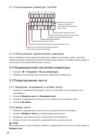 Страница 20