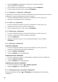 Страница 22