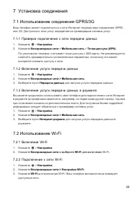 Страница 25