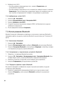Страница 26