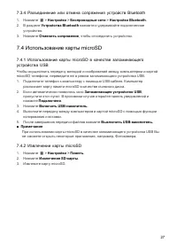 Страница 27