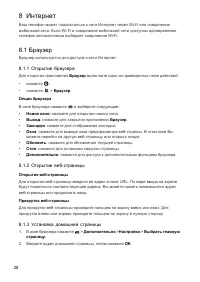 Страница 28