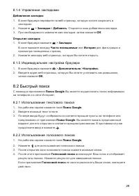 Страница 29