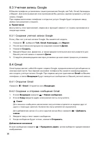 Страница 30