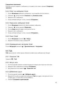 Страница 31