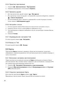 Страница 32