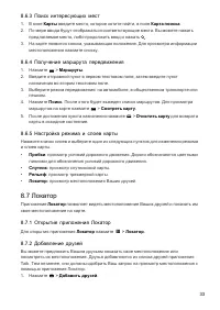 Страница 33