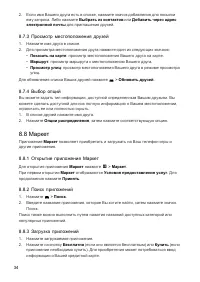 Страница 34