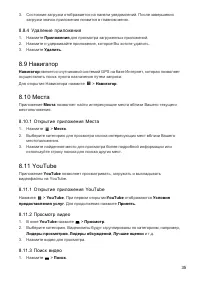 Страница 35