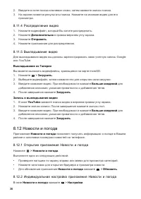 Страница 36