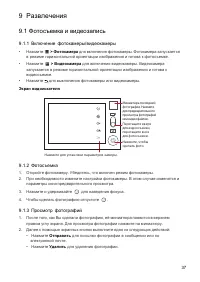 Страница 37