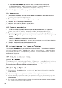 Страница 38