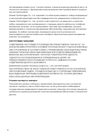Страница 4