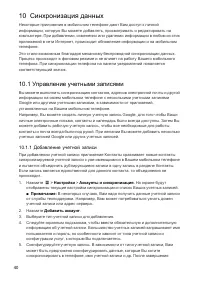 Страница 40
