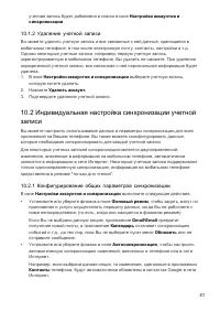 Страница 41