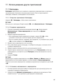 Страница 43